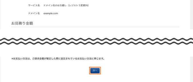 各種情報の確認/入力など